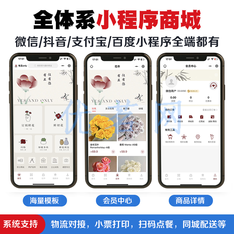 商城系统支持DIY页面设计，三级分销功能（SAAS开户版）